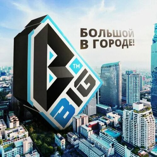 4 биг протеин. Альтернативные протеины. Биг креатин. Протеин big whey. Bigsnt.