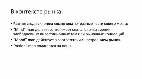 В контексте темы