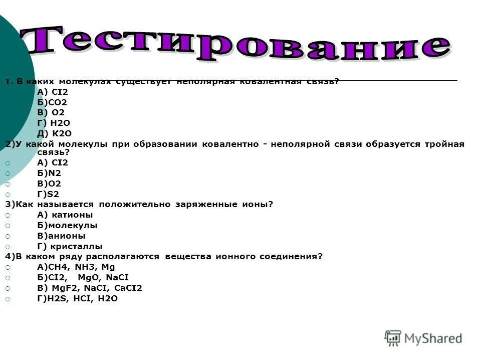 Какие виды и степени