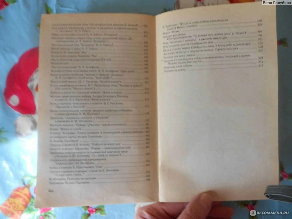 Сочинение советую прочитать. Сочинение советую прочитать