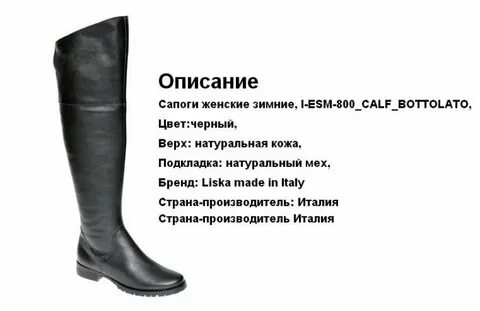 Голенища ударение