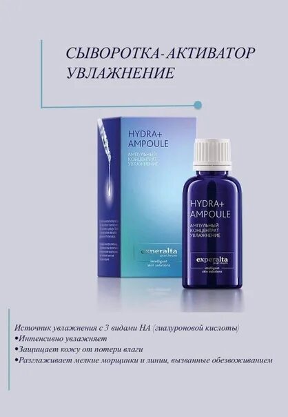 Ампульный концентрат сибирское здоровье. Ампульный концентрат возрождение сибирское здоровье. Ампульный концентрат лифтинг и упругость. Ампульный концентрат сибирское здоровье. Эксперальта платинум сибирское здоровье.