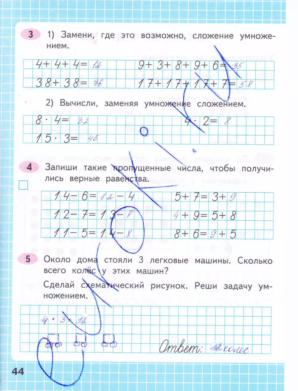 Математика 2 класс страница 44 упражнение. Математика 2 класс рабочая тетрадь 1 часть моро ответы стр 49. рабочая тетрадь по математике 2 класс 2 часть моро волкова ответы стр 44. математика 2 класс рабочая тетрадь 2 часть стр 49. рабочая тетрадь по математике 3 класс 2 часть моро стр 44 ответы.