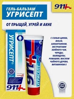 Гель от прыщей отзывы