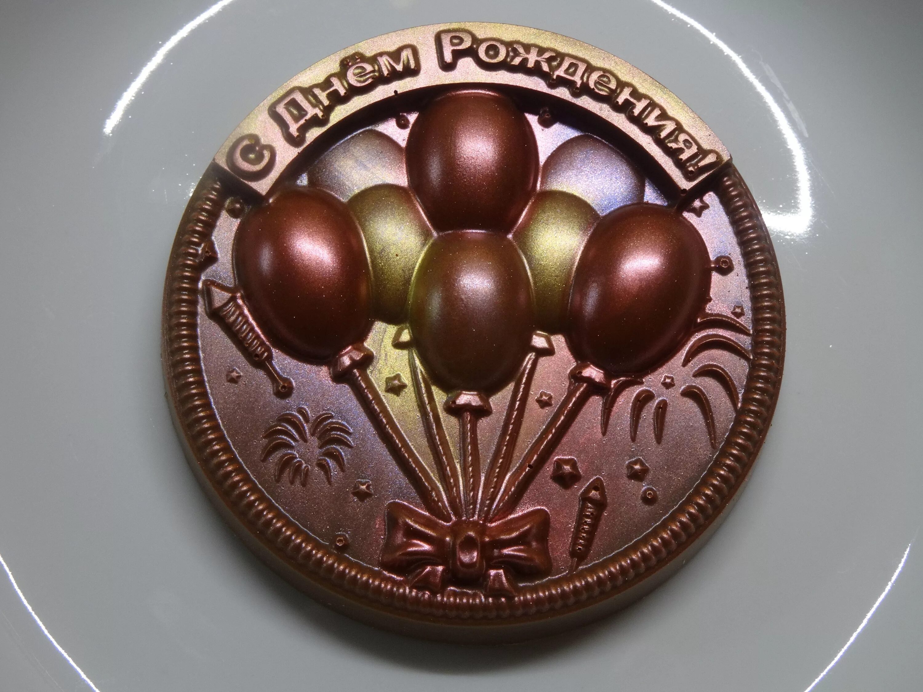 Шоколадная тарелка. Шоколадная медаль. Шоколадная медалька. Медаль из шоколада. Медалька из шоколада.