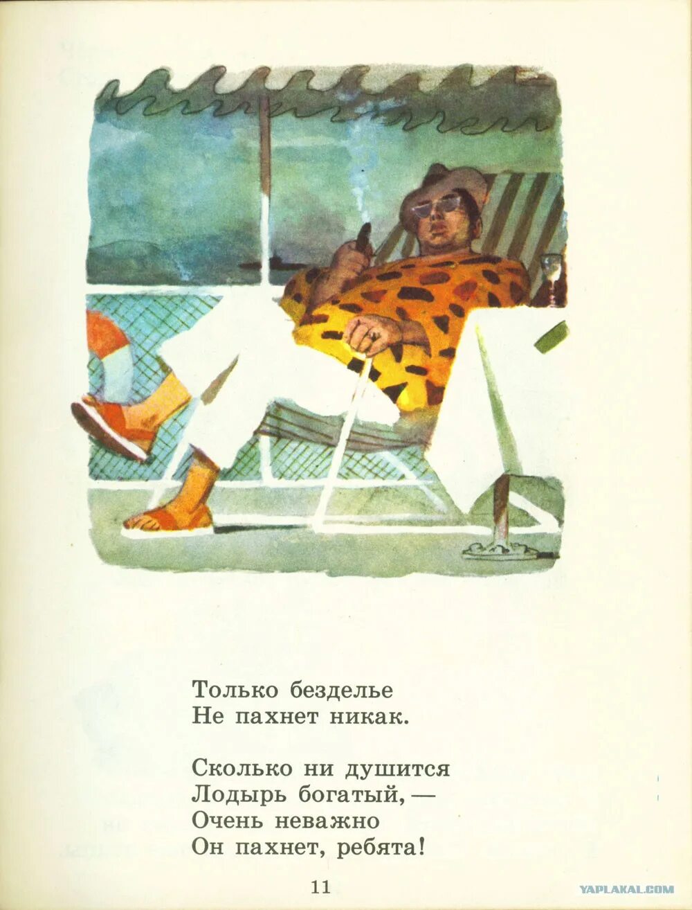 Слова некий безделья городка. Джани Родари чем пахнут Ремесла. Чем пахнут ремёсла стихотворение. Книга чем пахнут Ремесла Джанни Родари. Стих чем пахнут Ремесла.