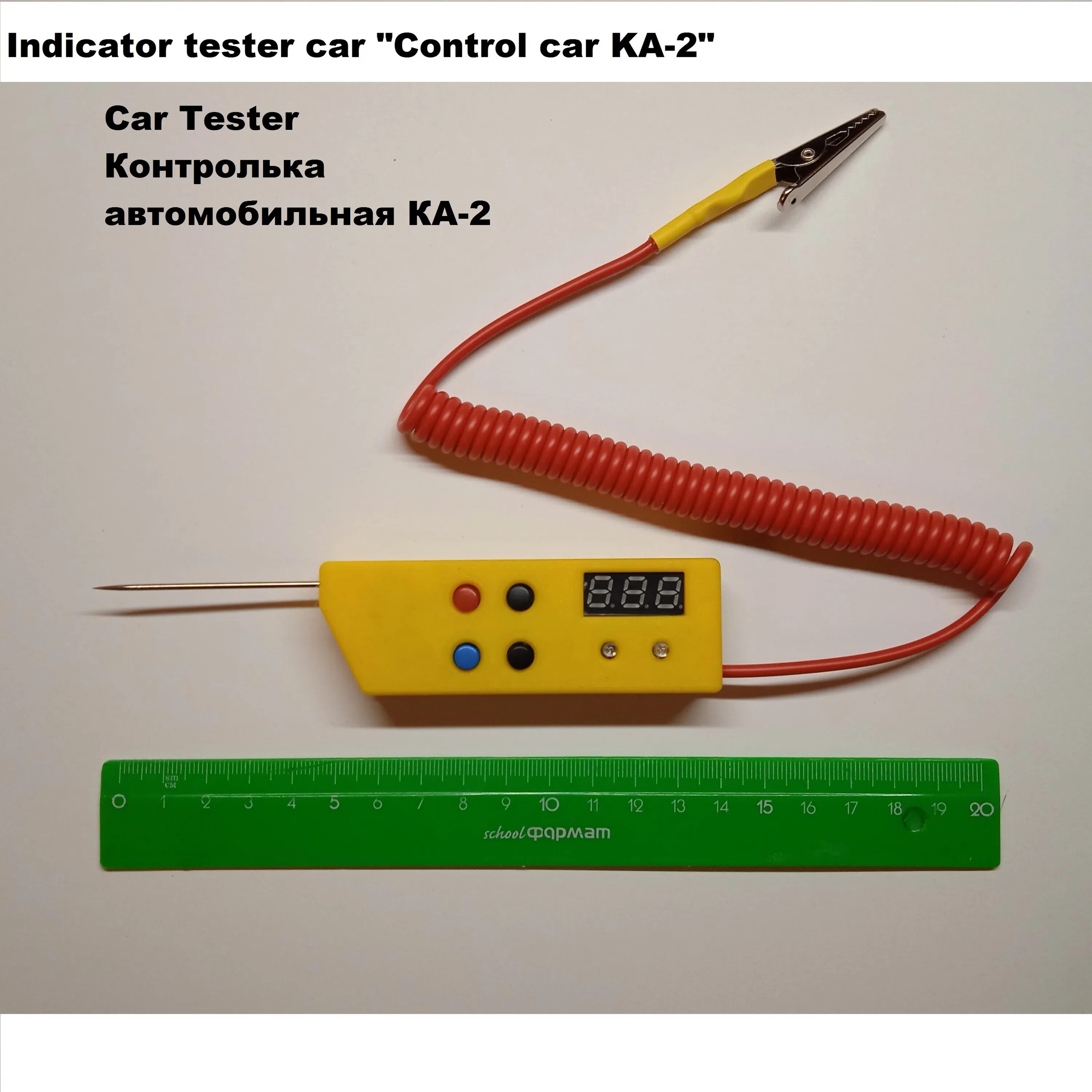 Контролька автомобильная купить. Контролька автомобильная 12/24. Тестер индикатор контролька. Контролька 12-24в. Контролька 2.2.