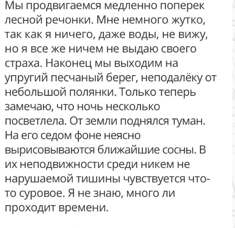 Бросьте неотложные дела выйдите поздним вечером. Мы продвигаемся медленно поперёк Лесной. Мы продвигаемся медленно поперёк Лесной речонки диктант. Мы продвигаемся медленно. Диктант Лесная речонка.