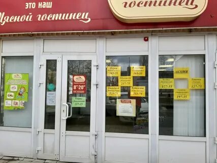 Адреса магазинов курска