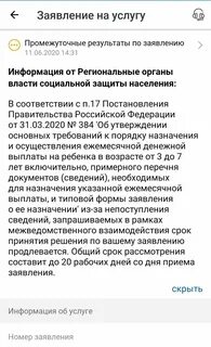 Через сколько после одобрения придет выплата