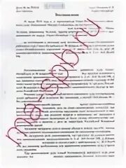 Как отменить депортацию