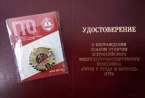 Приказ гто 2024