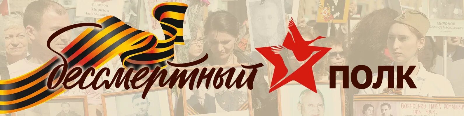 "Бессмертный полк" пройдет онлайн и объединит еще больше людей! - Новости - Адми