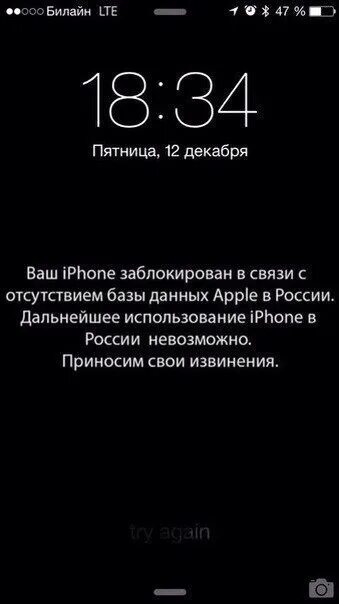 Телефон заблокирован что это значит. Ваш айфон заблокирован. Заблокированный айфон. Обои ваш айфон заблокирован. Айфон ваш телефон заблокирован.