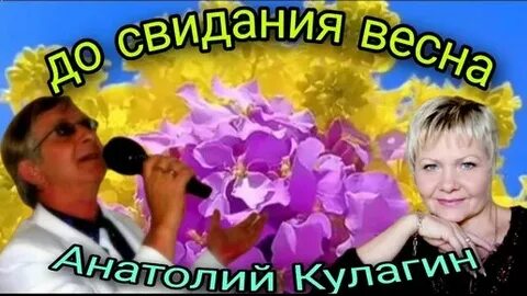 Первое свидание последней весны я плачу