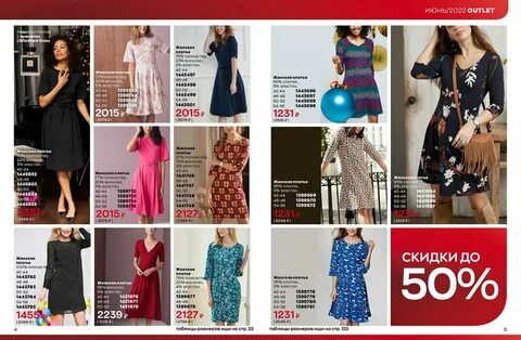 Avon аутлет июнь