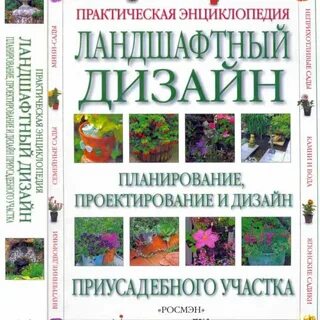 Ландшафт учебник