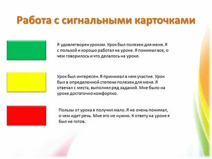 Маркировка красно зелено желтая