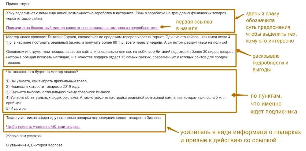 Обращение к подписчикам группы текст примеры Получить письмо по смс