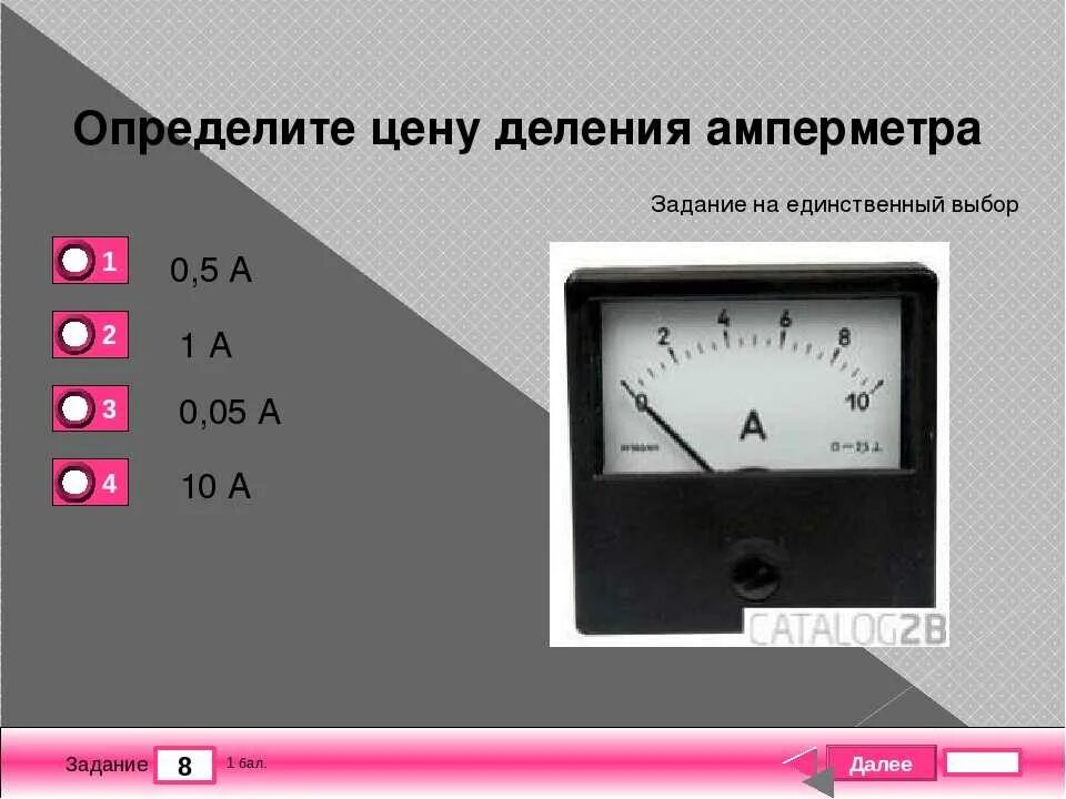 Шкала измерительного прибора вольтметр показания. Предел измерения прибора вольтметра. Показания прибора амперметра и вольтметра. Предел измерения прибора амперметр вольтметр. Какова цена деления вольтметра изображенного