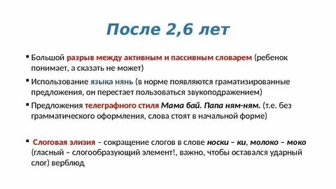Пассивный словарь