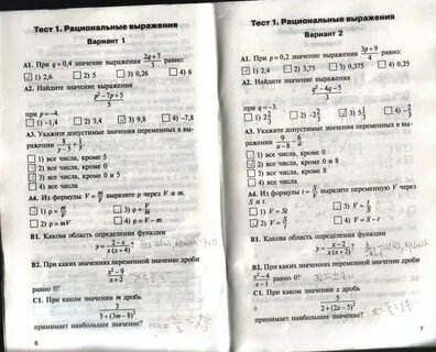 Тест рационализм