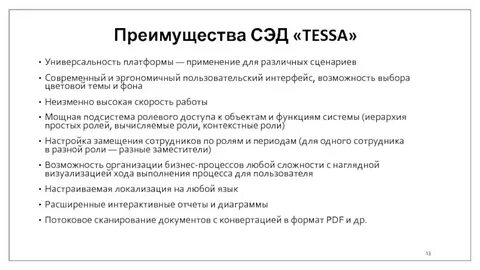 Tessa сэд