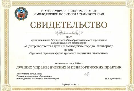 Хорошо свидетельство