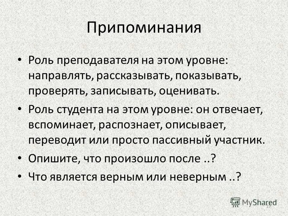 Как понять что человек хочет в туалет. Девушка описалась в магазине. Метод свободного припоминания. Межъязыковые соответствия. Описалась перевод.