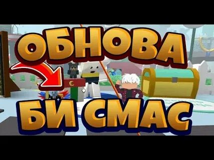 Бисмас 2024