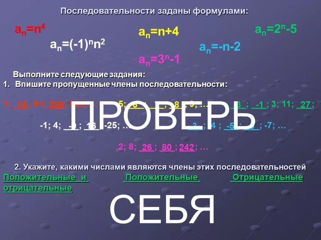 Числа заданные формулой 2n