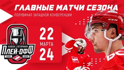 Прогноз на матч 10.03 2024
