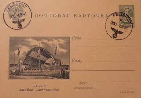 Калининград почтовый