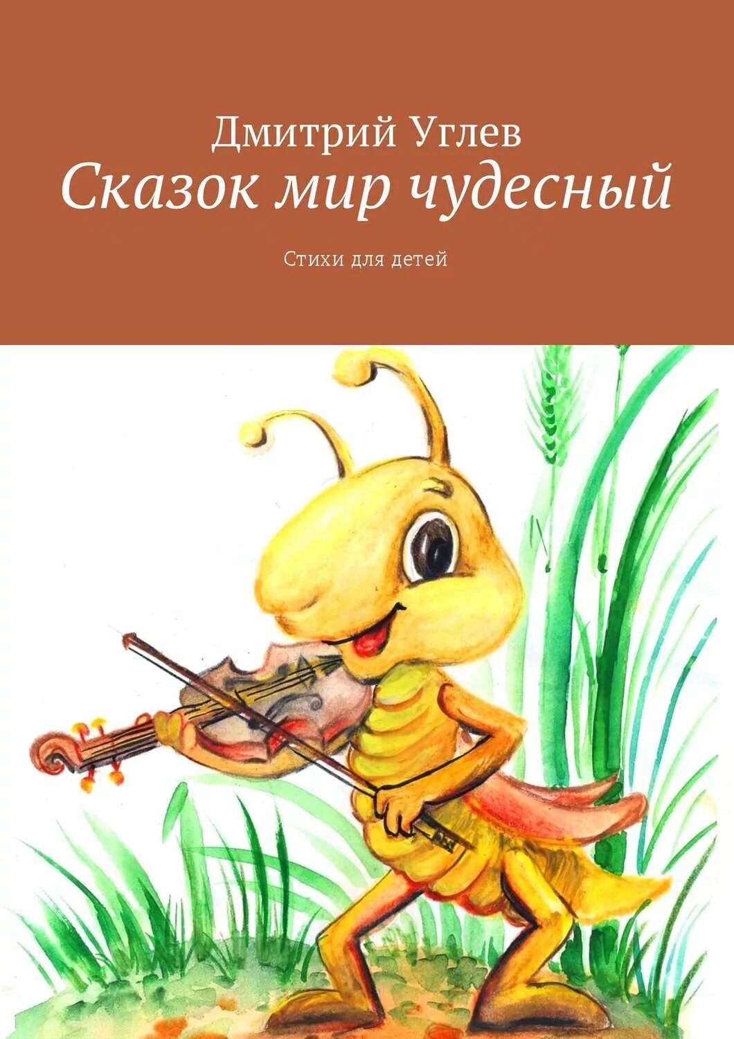 Чудесная моя стихи. Веселые стихи девушке. Открытка спасибо за прекрасные стихи. Чудесная моя стихи. Чудесная моя стихи.