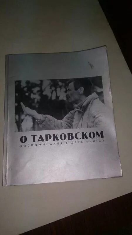 о тарковском воспоминания. воспоминания в двух книгах. «мемуары (1887–1953)». князь феликс юсупов мемуары в двух книгах. тарковская м.