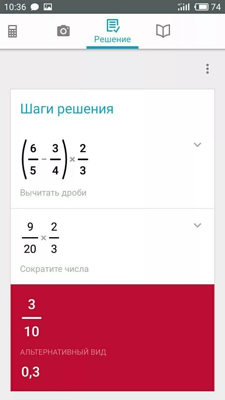 Вычислите 1 54 129