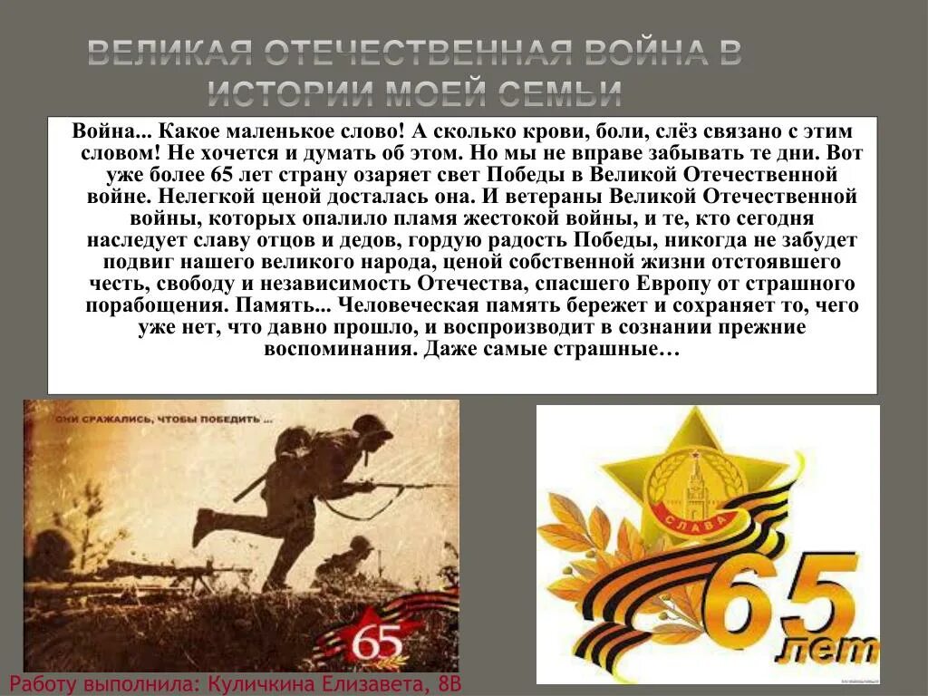 Темы сочинений про великую отечественную войну