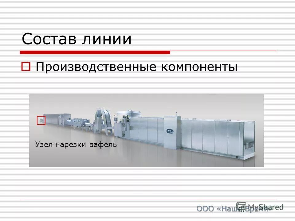 состав крема чистая линия. состав lining. аппаратура линий связи таблица. состав lining. мыло с медуницей чистая линия состав.