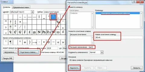 Кавычки в клавиатуре