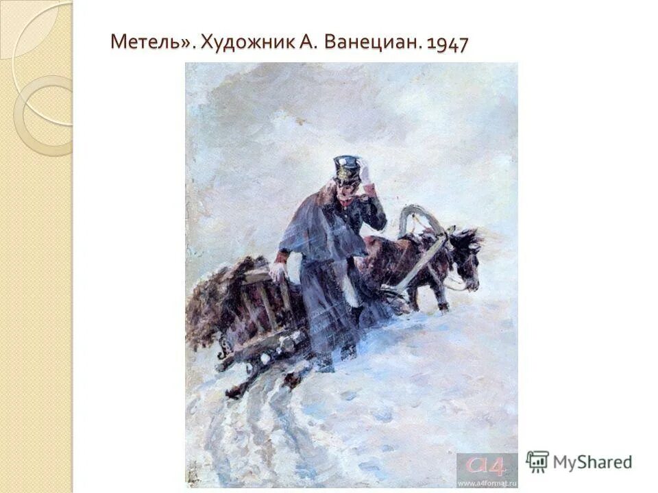 рассказ метель толстой