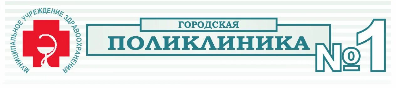 Немировича данченко 167 новосибирск. Новосибирская обл больница фото 2007 год. Гбуз нсо городская клиническая больница №2. Новосибирск залесского 6 корп 7. Передача в областную больницу новосибирск.
