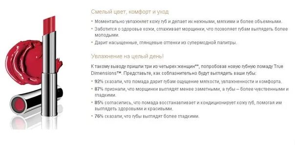 True dimensions. Губная помада true dimensions. mary kay набор для губ ultra stay plum. мери кей спрей красный чай и инжир.