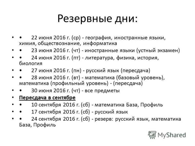 2 июня 2016. 20 июня 2016. православные праздники в ию. по месяцам. русские в марселе 2016.