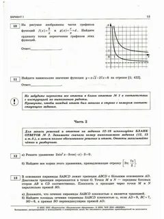 Егэ 2023 ященко математика профиль 36
