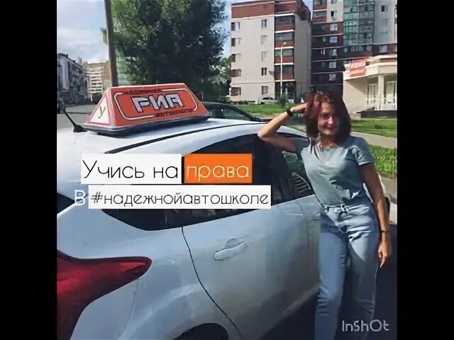 Молодежная 64 ижевск. Автошкола риа. Риа ижевск. Автошкола риа ижевск инструкторы. Риа ижевск.