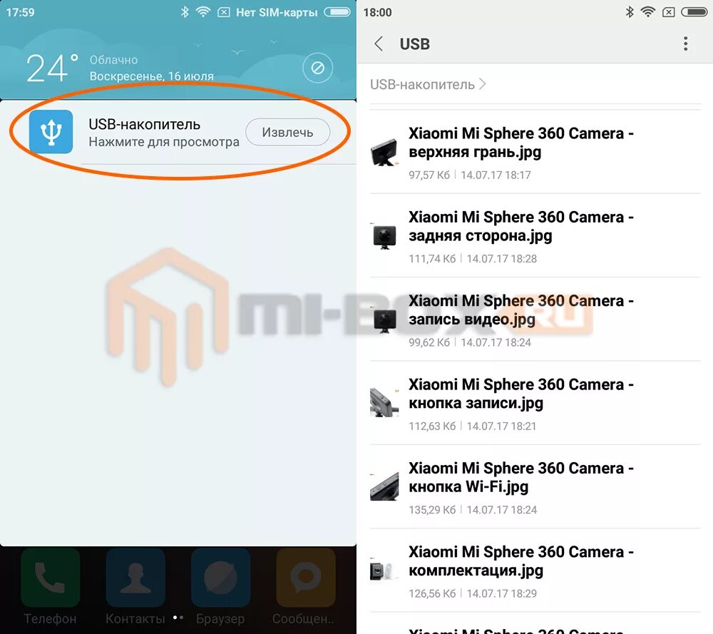 Как включить функцию otg. Otg в телефоне xiaomi. где юсб накопитель в телефоне сяоми. технология otg в телефоне сяоми. опция otg на телефоне xiaomi.