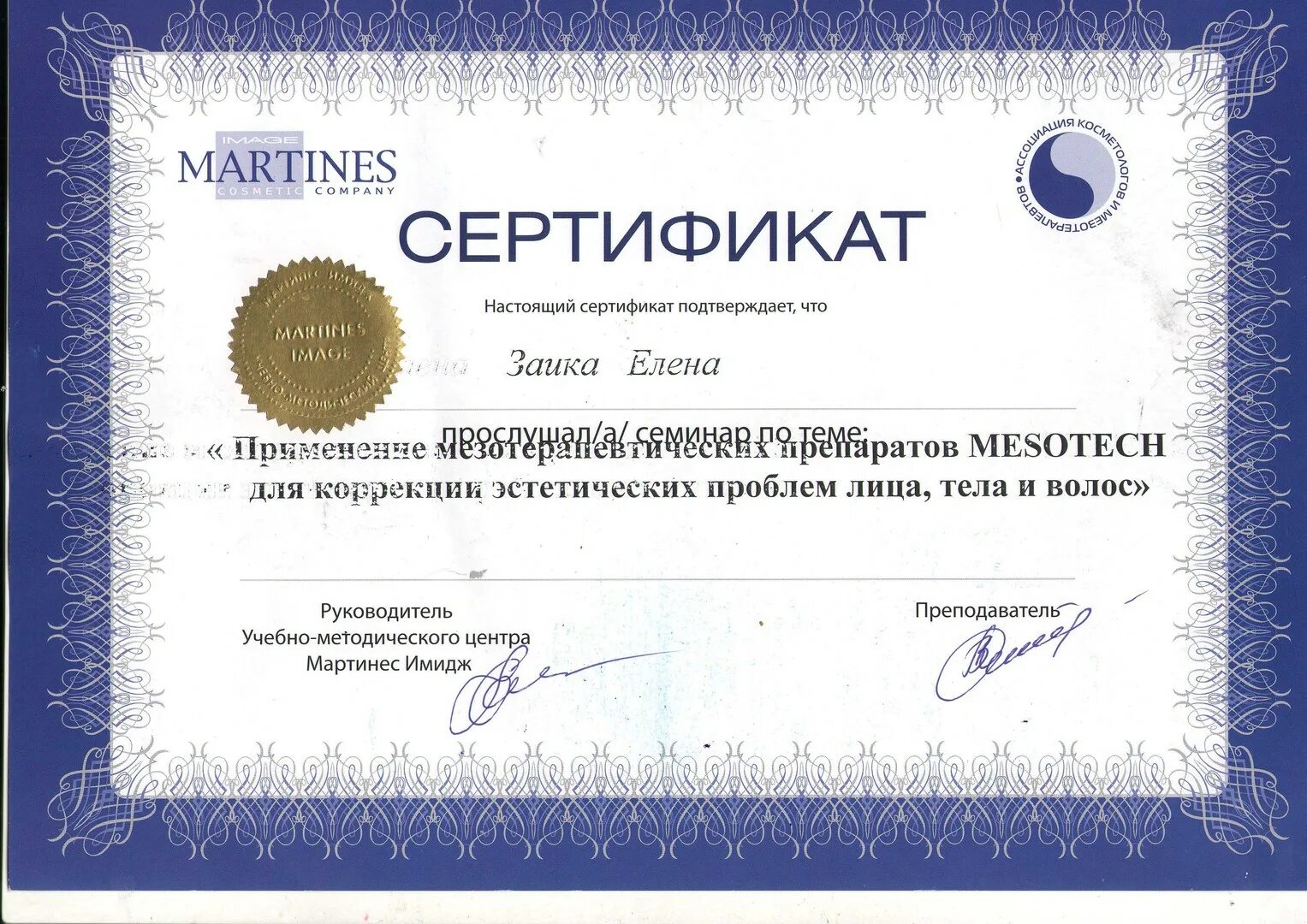 Certificate crt. Сертификат о повышении квалификации. Сертификат о переподготовке. Сертификат медика о повышении квалификации. Сертификат о курсах повышения квалификации.