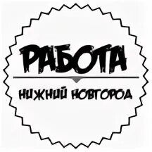 Хх работа барнаул