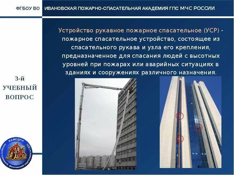 Какой тип средств спасения с высоты характеризующихся. Рукавные спасательные устройства. спасательный рукав для эвакуации. устройство рукавное пожарное спасательное. рукав для спасения с высоты.
