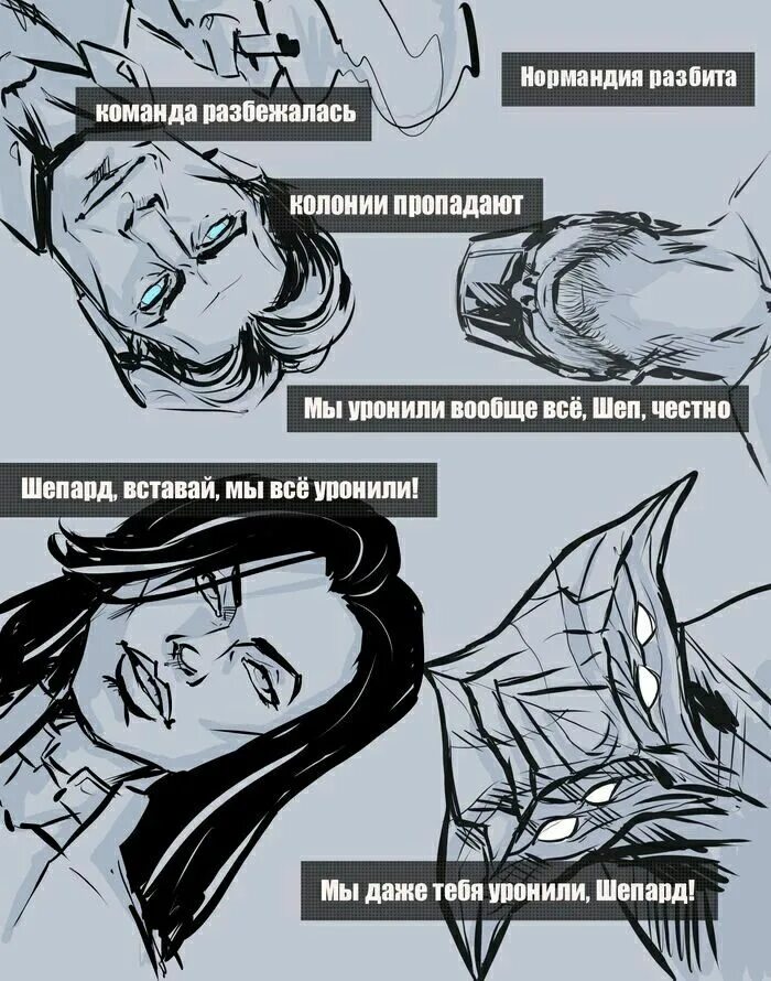 Что будет если тебя уронить